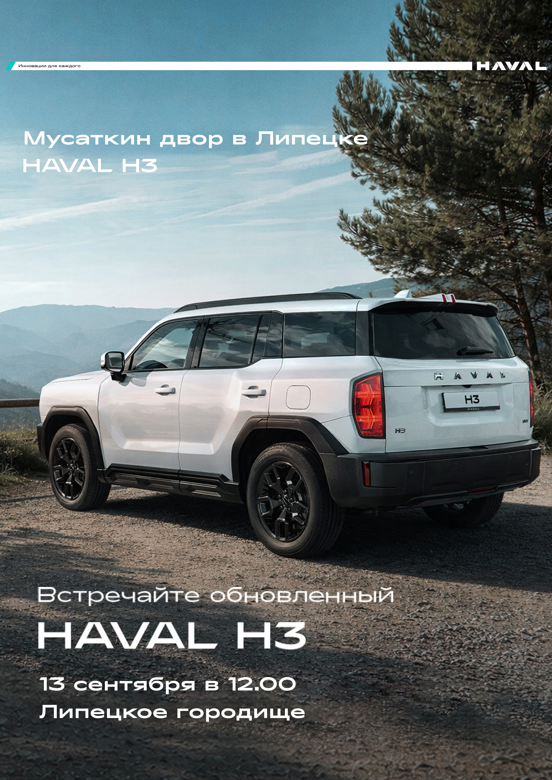Мусаткин двор 2026